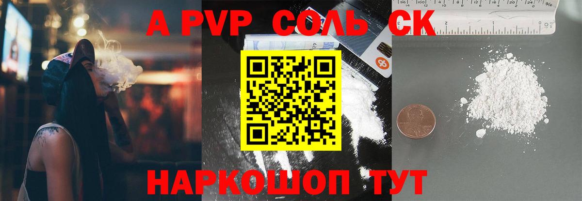 сколько стоит  Вход с VPN  Златоуст  Альфа ПВП VHQ 
