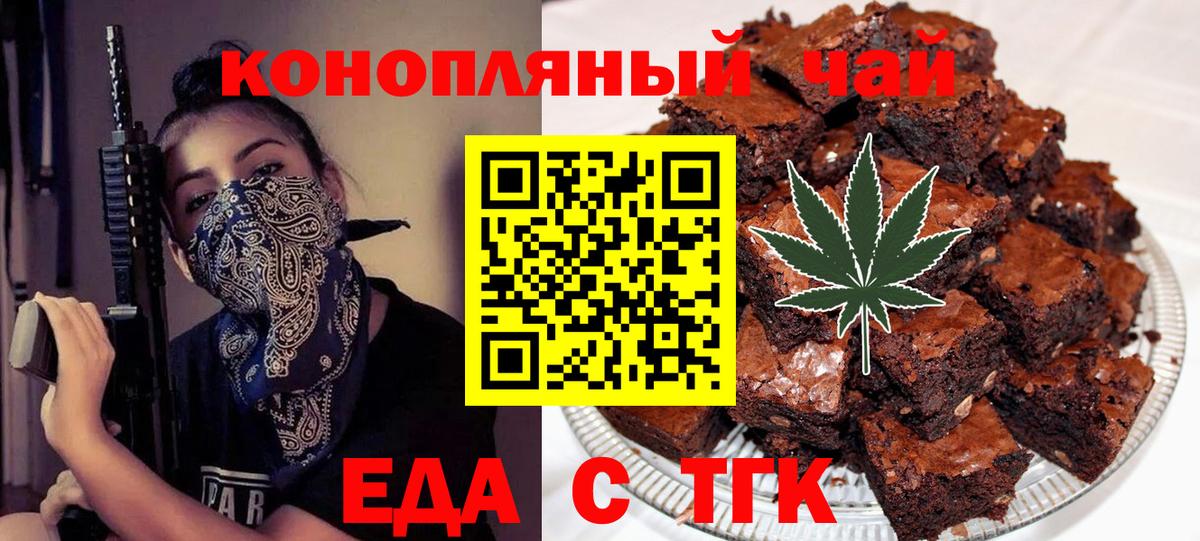 Златоуст  Печенье с ТГК марихуана  Вход с VPN 