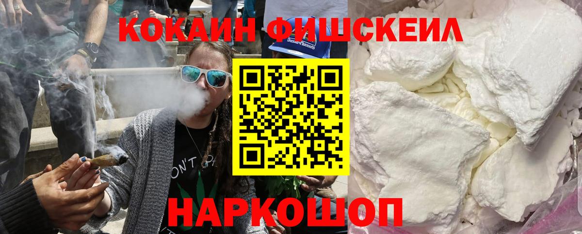 Кокаин Перу  Вход с VPN  Златоуст 