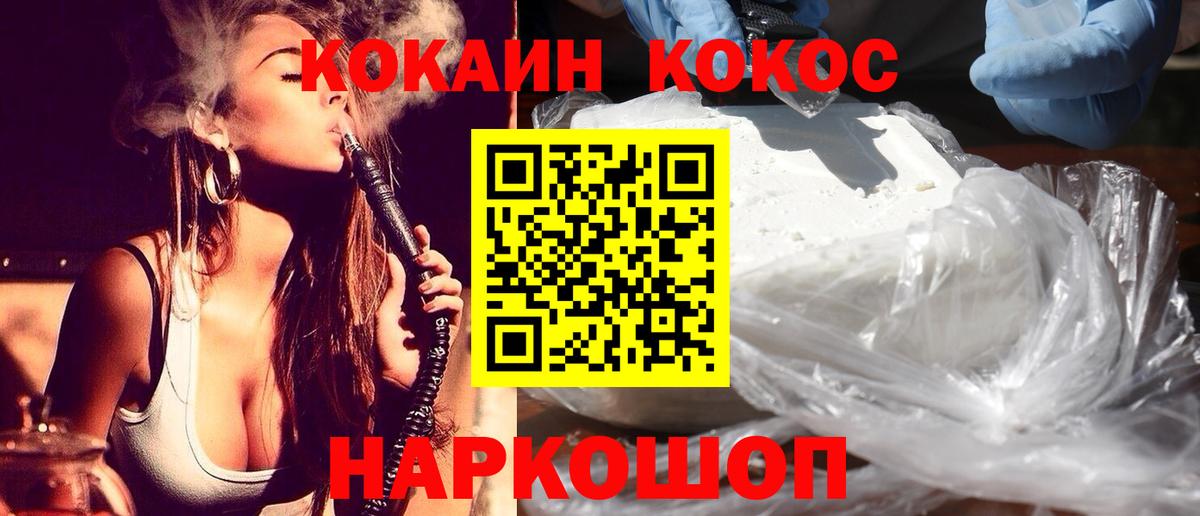 Cocaine Fish Scale Златоуст