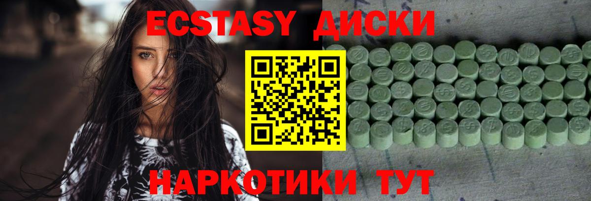 Златоуст  Ecstasy круглые  Экстази  Вход с VPN  ЭКСТАЗИ круглые 