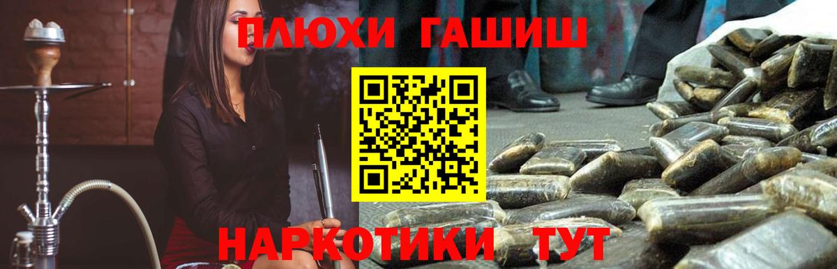ГАШИШ VHQ Златоуст