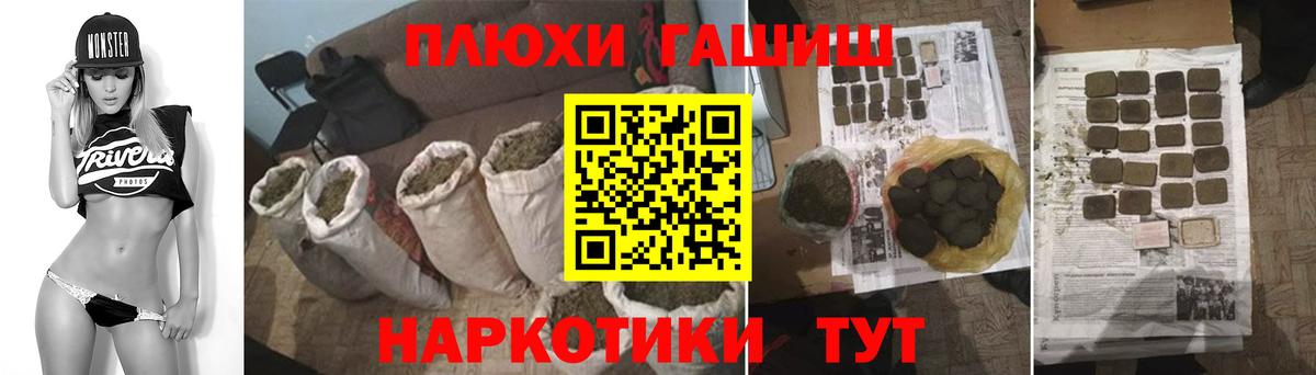 ГАШИШ гарик  ГАШИШ hashish  Вход с VPN  Златоуст 