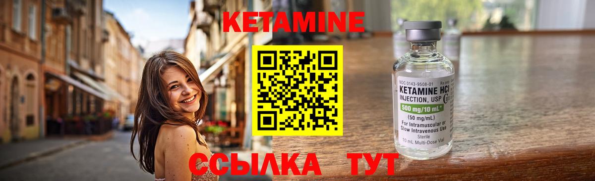 площадка Telegram  Вход с VPN  Златоуст  КЕТАМИН ketamine 