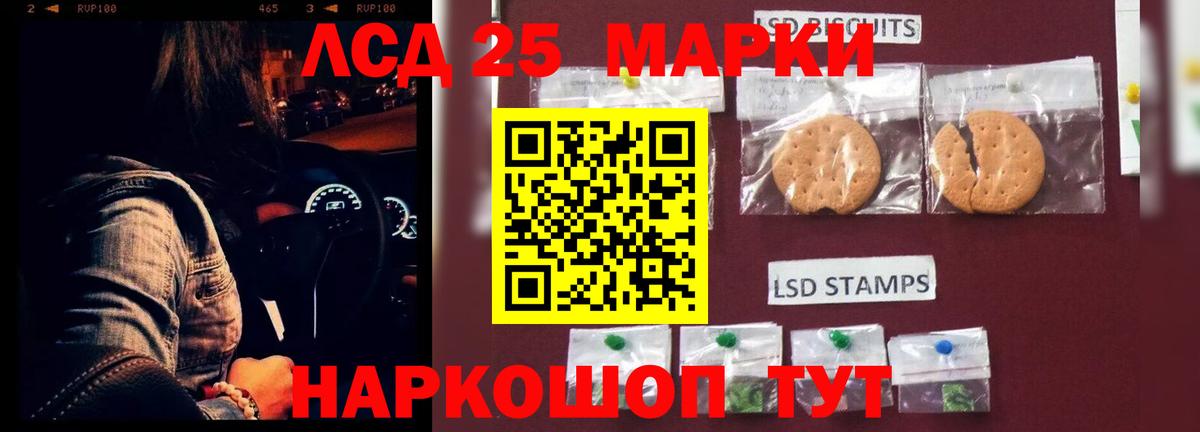 ЛСД экстази кислота Златоуст
