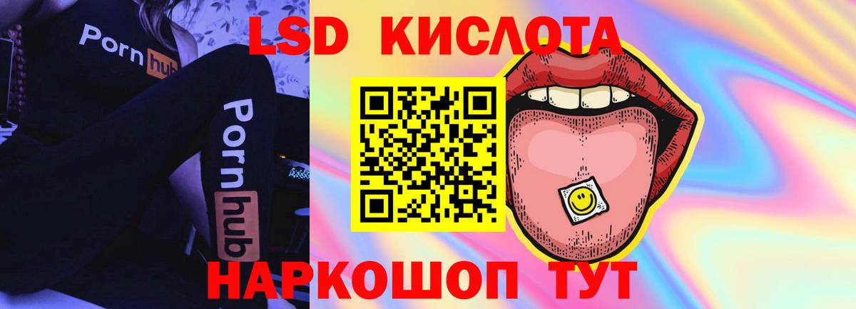 Лсд 25 экстази  Вход с VPN  Златоуст  Лсд 25 экстази кислота  ЛСД экстази ecstasy 