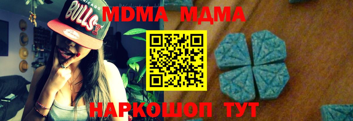 Златоуст  МДМА crystal  МДМА  Вход с VPN  МДМА crystal 