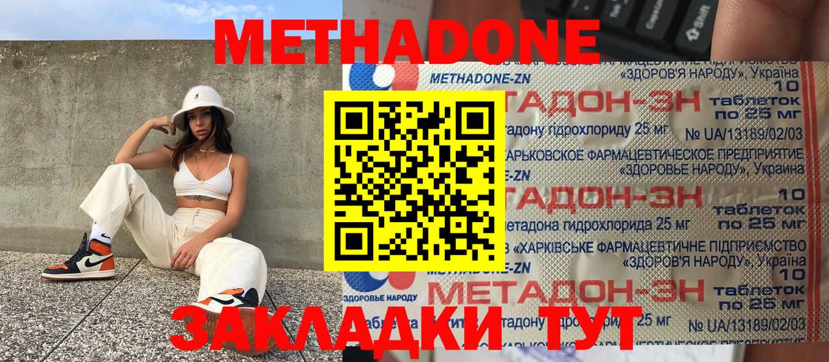 Златоуст  МЕГА маркетплейс  Вход с VPN  МЕТАДОН мёд  МЕТАДОН белоснежный 