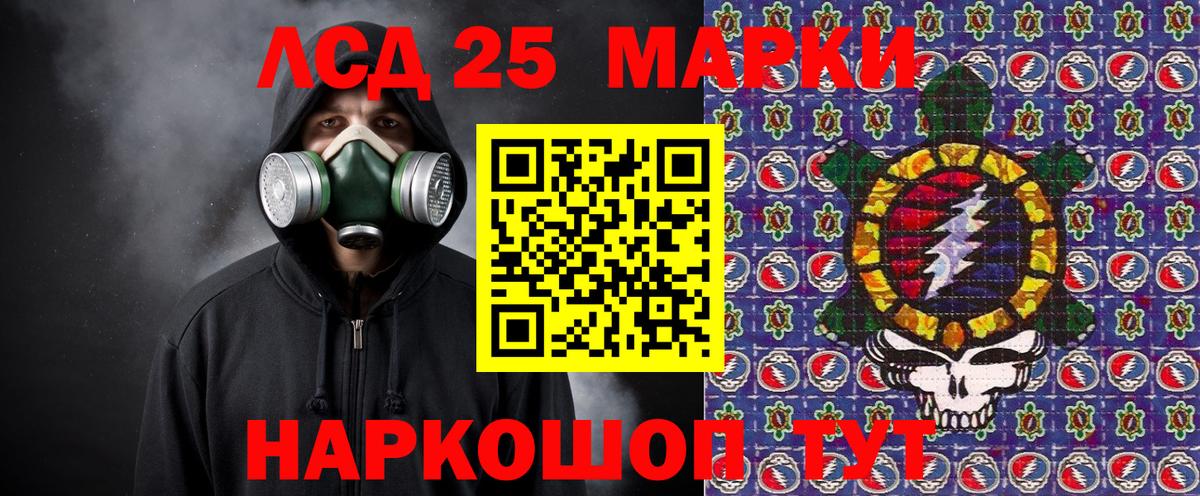 Златоуст  Марки N-bome 1,8мг  Вход с VPN 