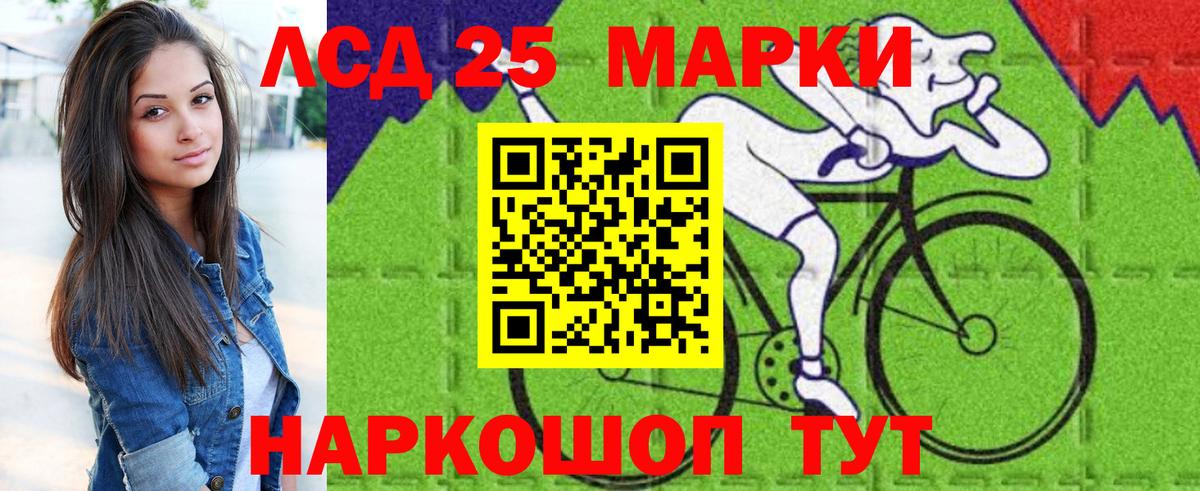 Марки NBOMe 1500мкг Златоуст