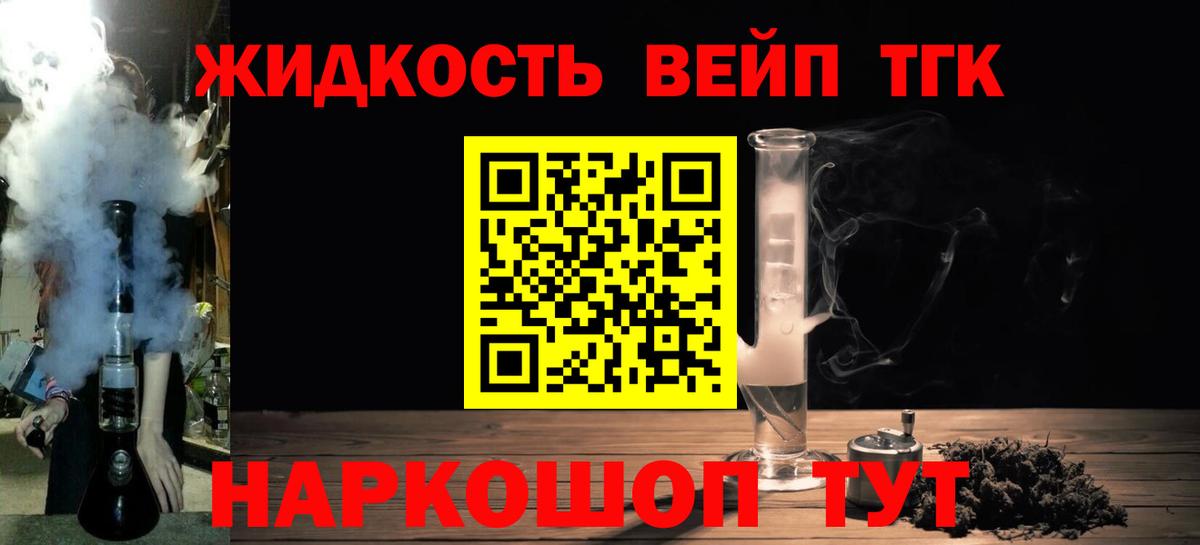 ТГК вейп  Вход с VPN  Златоуст 