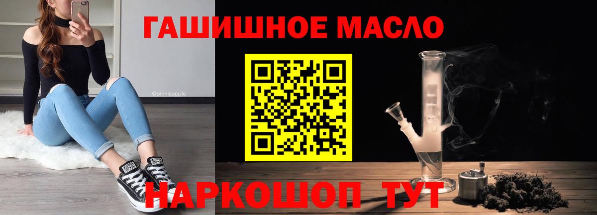 ТГК вейп с тгк Златоуст
